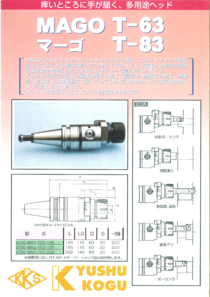 カタログ/パンフレット | 株式会社九州工具製作所 カタログ/パンフレット | 株式会社九州工具製作所