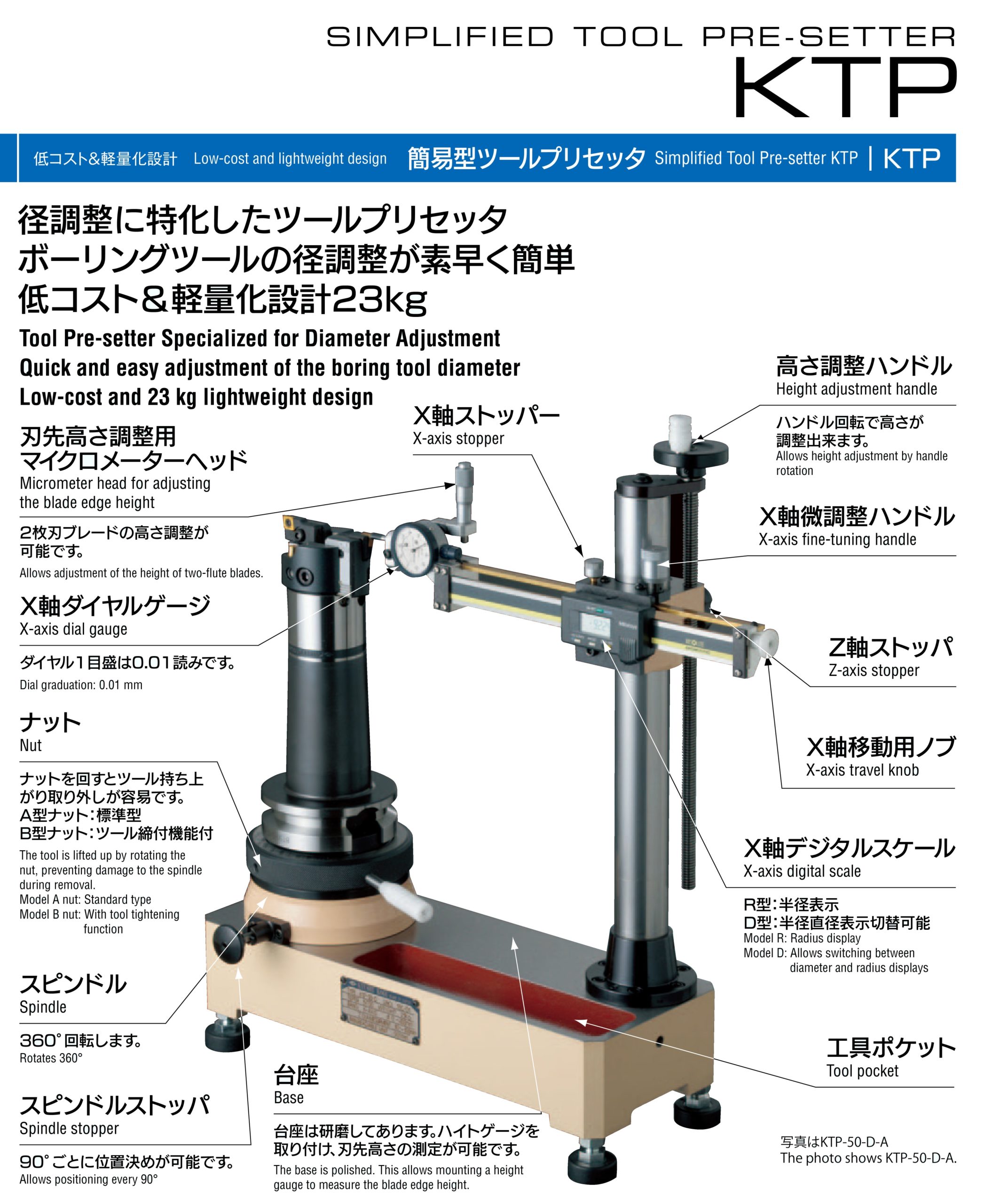 日研工作所 ツールプリセッター TCP-40 - 工具、DIY用品